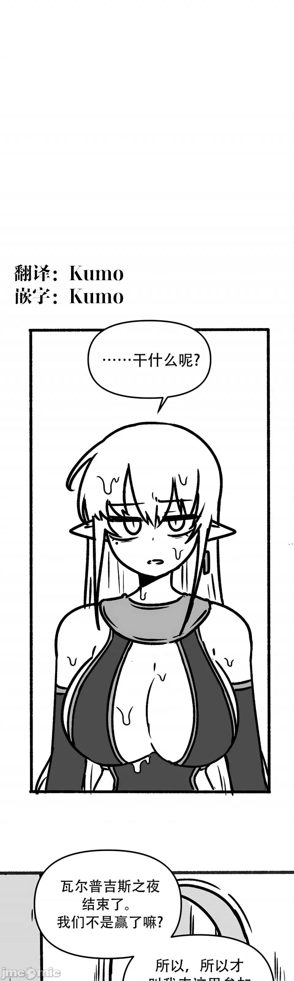 抖M女僕 [正义蒙面侠] 抖M女僕 第二季 第35话 第1页