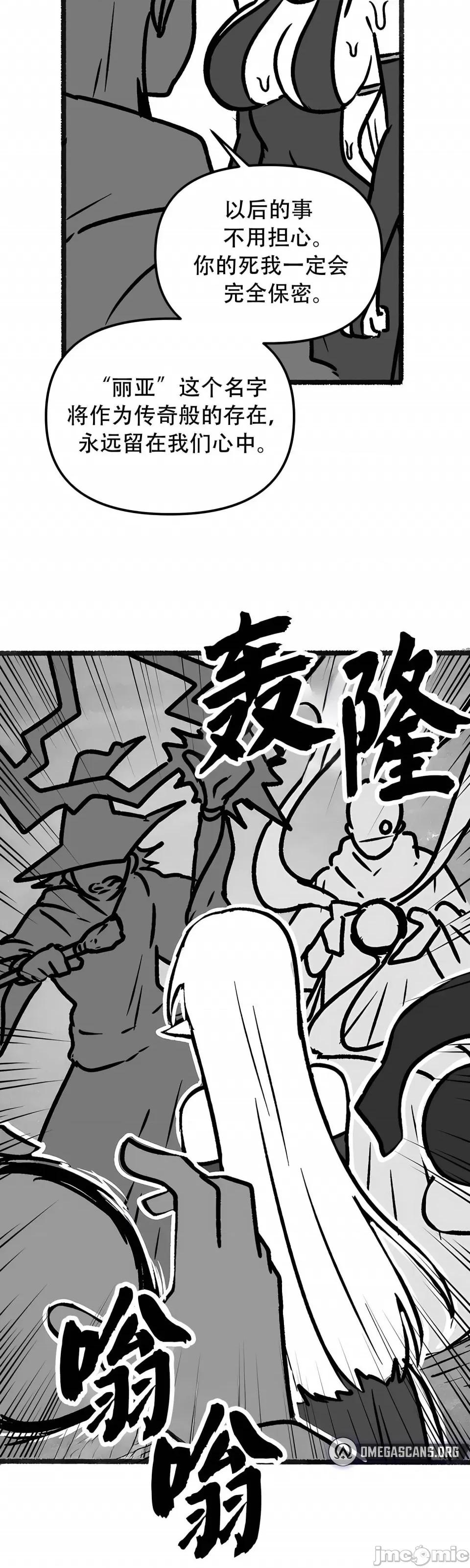 抖M女僕 [正义蒙面侠] 抖M女僕 第二季 第35话 第5页