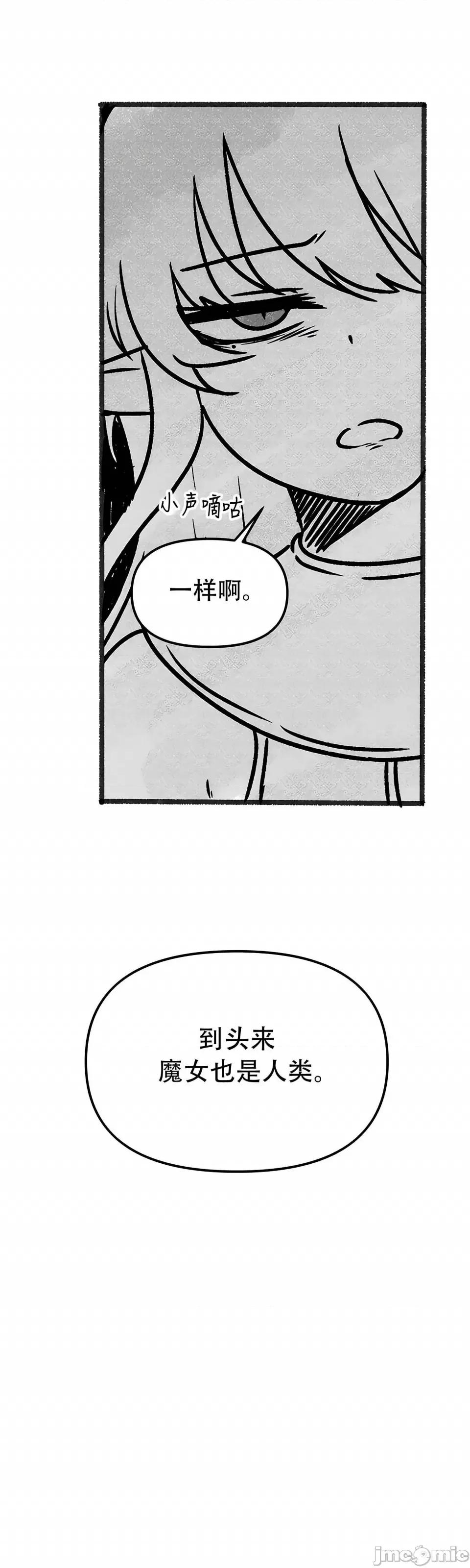 抖M女僕 [正义蒙面侠] 抖M女僕 第二季 第35话 第6页
