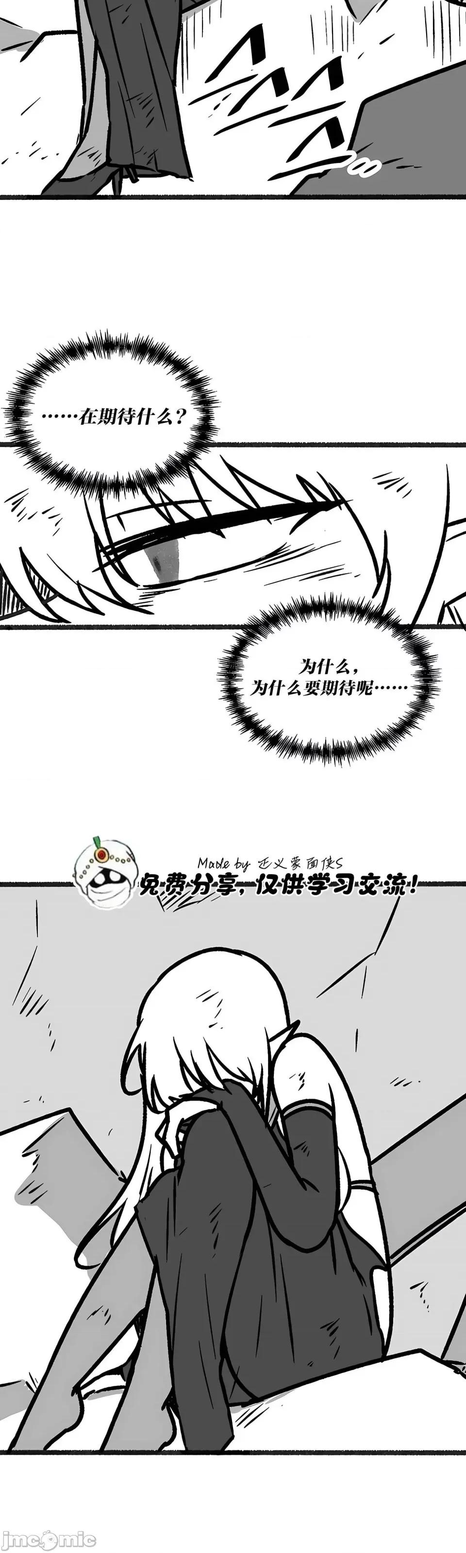 抖M女僕 [正义蒙面侠] 抖M女僕 第二季 第35话 第9页