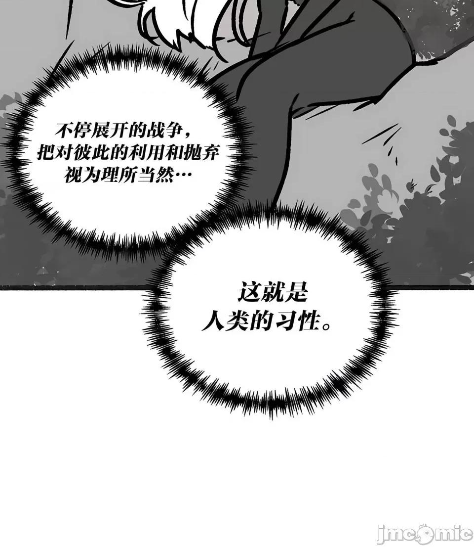 抖M女僕 [正义蒙面侠] 抖M女僕 第二季 第35话 第13页