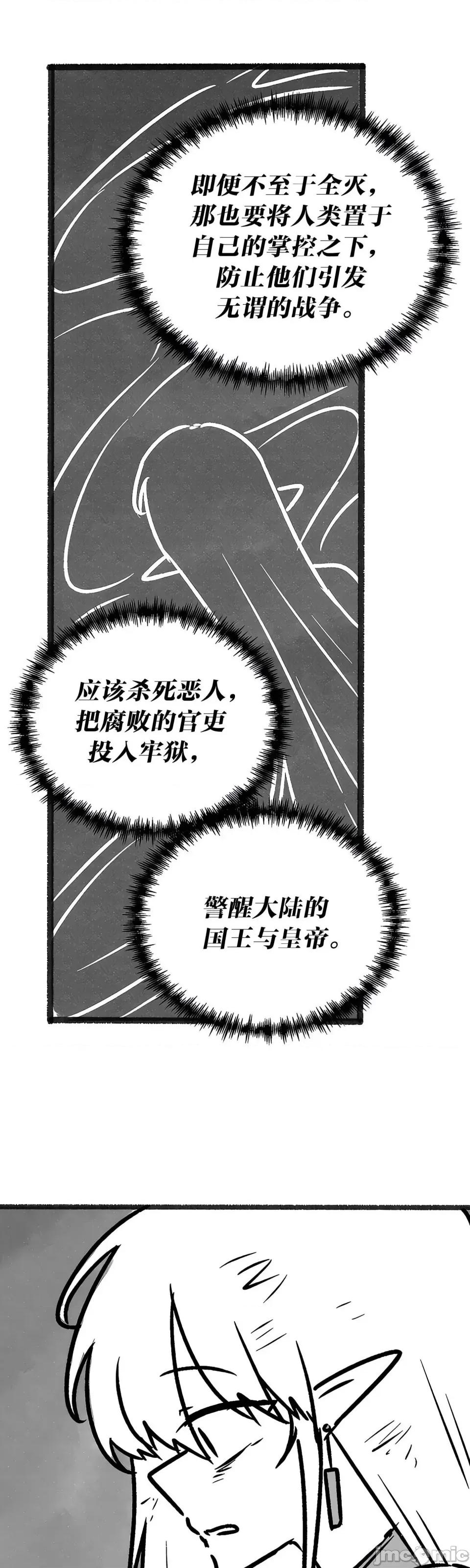 抖M女僕 [正义蒙面侠] 抖M女僕 第二季 第35话 第15页