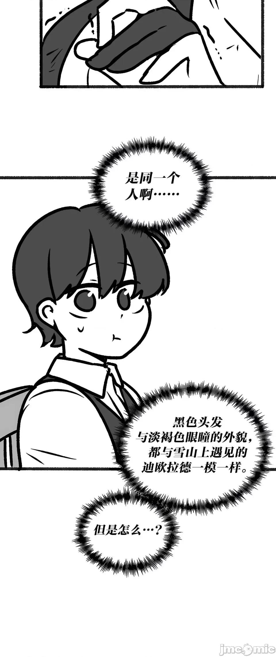抖M女僕 [正义蒙面侠] 抖M女僕 第二季 第35话 第25页