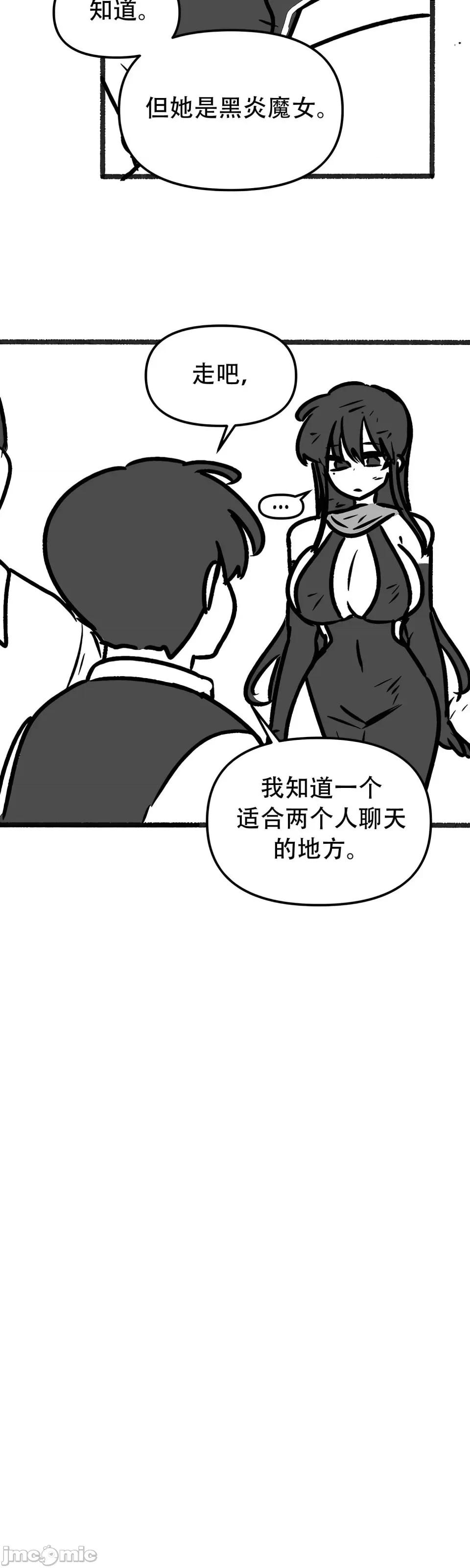 抖M女僕 [正义蒙面侠] 抖M女僕 第二季 第35话 第36页