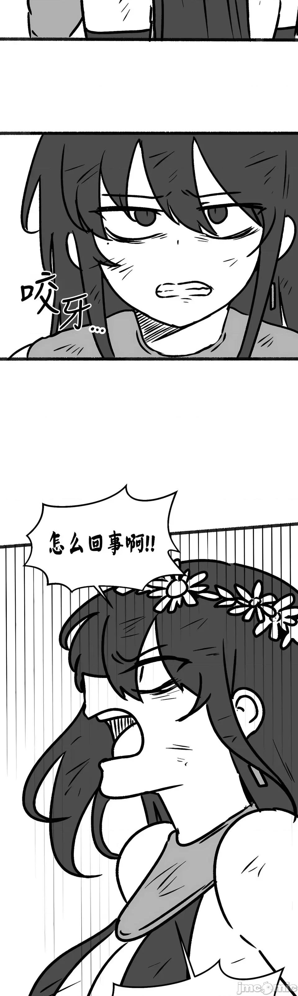 抖M女僕 [正义蒙面侠] 抖M女僕 第二季 第35话 第40页