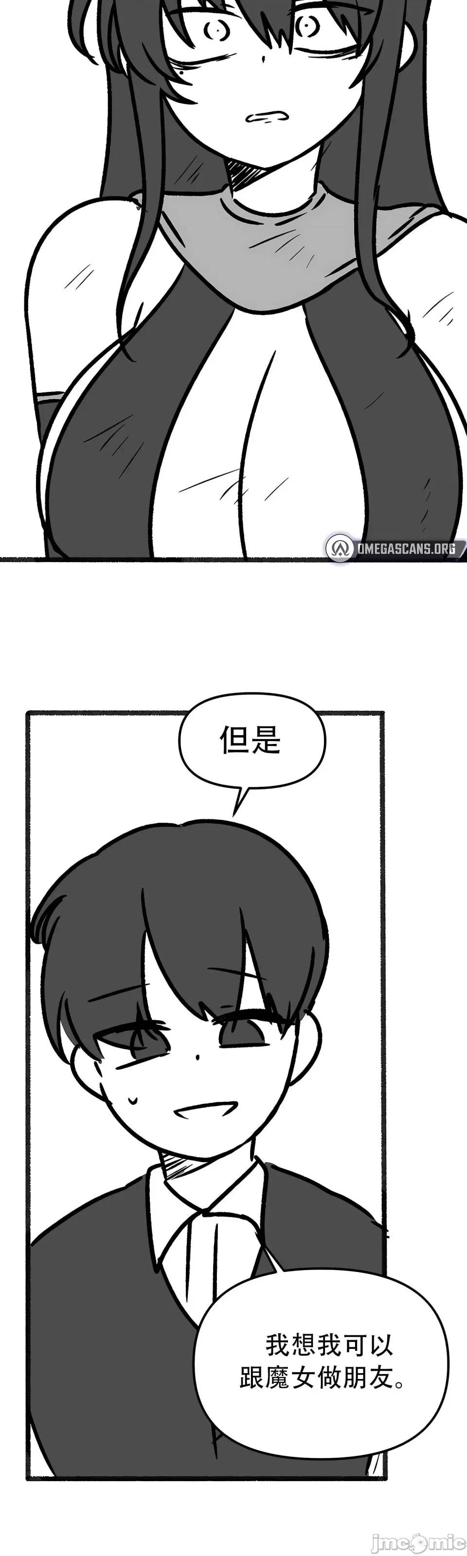 抖M女僕 [正义蒙面侠] 抖M女僕 第二季 第35话 第42页