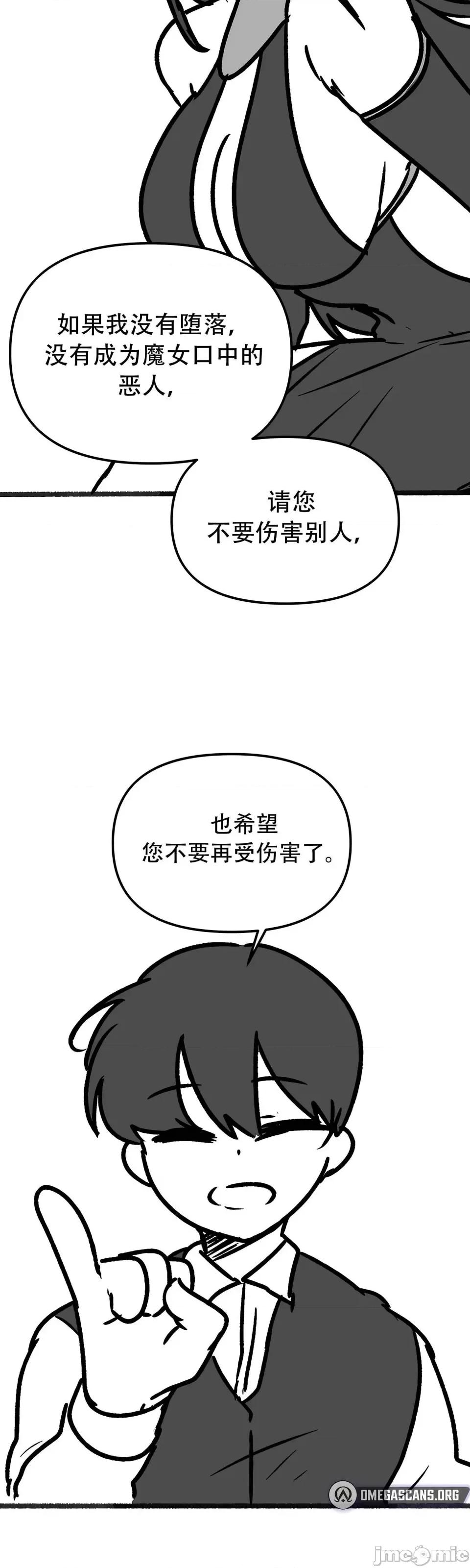 抖M女僕 [正义蒙面侠] 抖M女僕 第二季 第35话 第52页