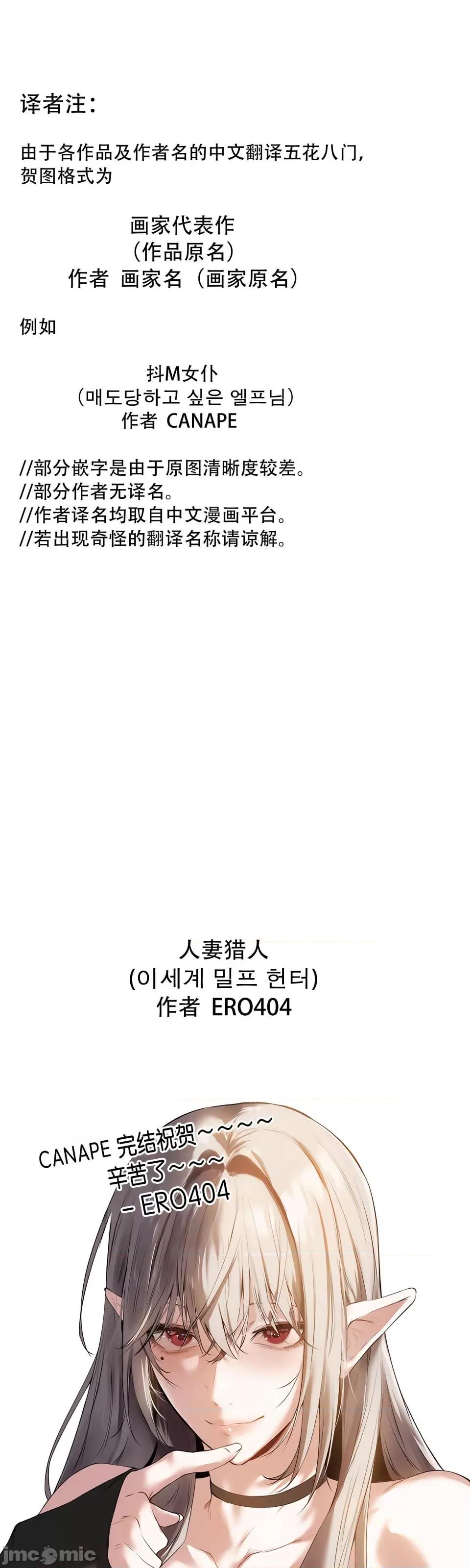 抖M女僕 [正义蒙面侠] 抖M女僕 第二季 第35话 第55页