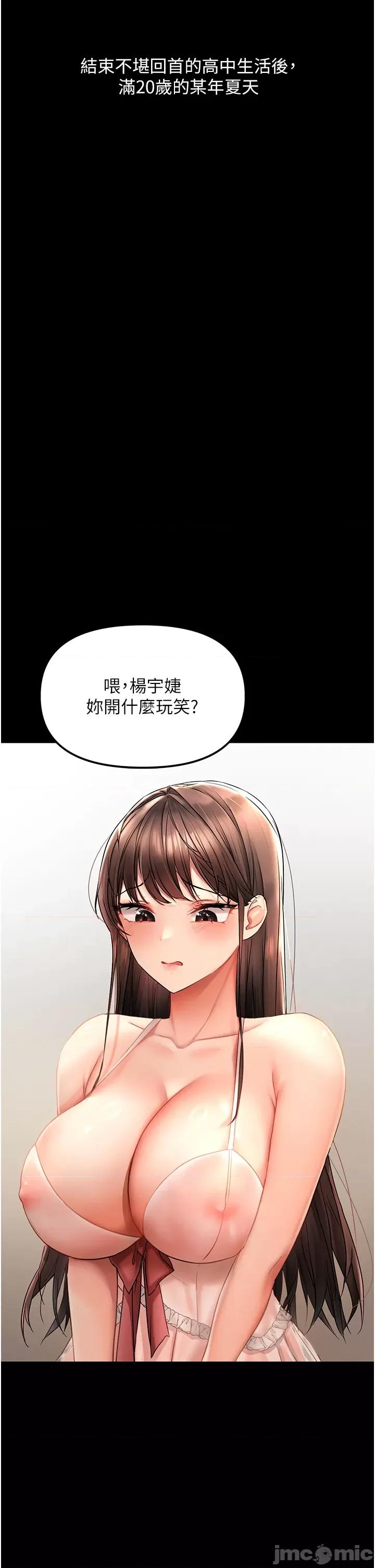 偏偏慾到妳 偏偏慾到妳 偏偏慾到你 第10页