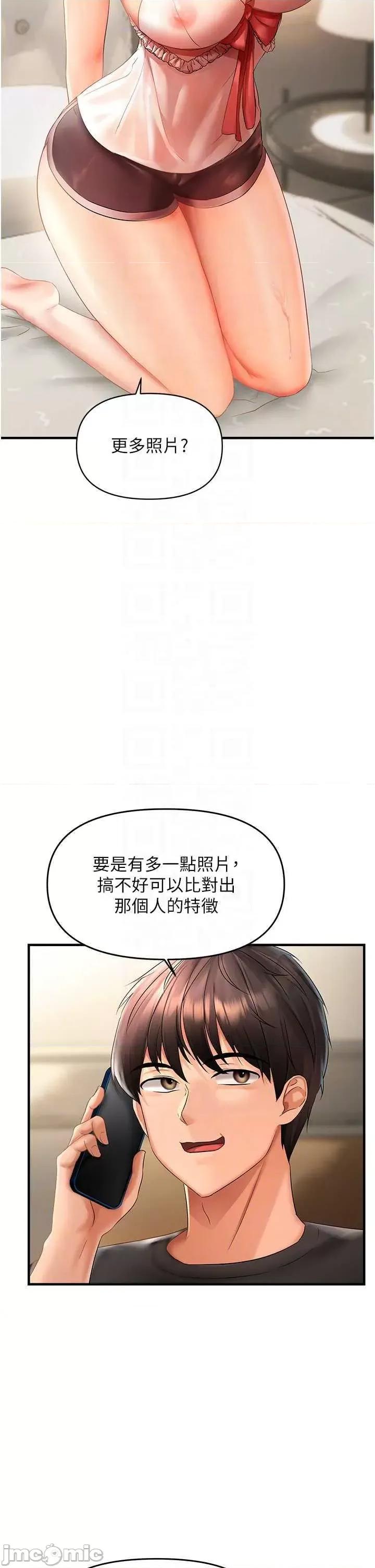 偏偏慾到妳 偏偏欲到你 3 第10页