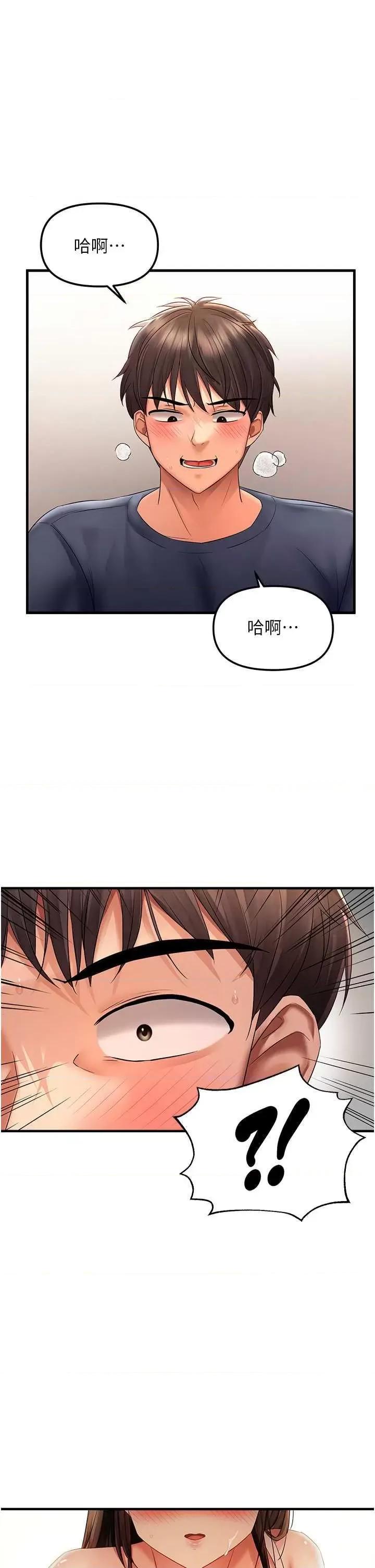 偏偏慾到妳 偏偏欲到你 5 第1页