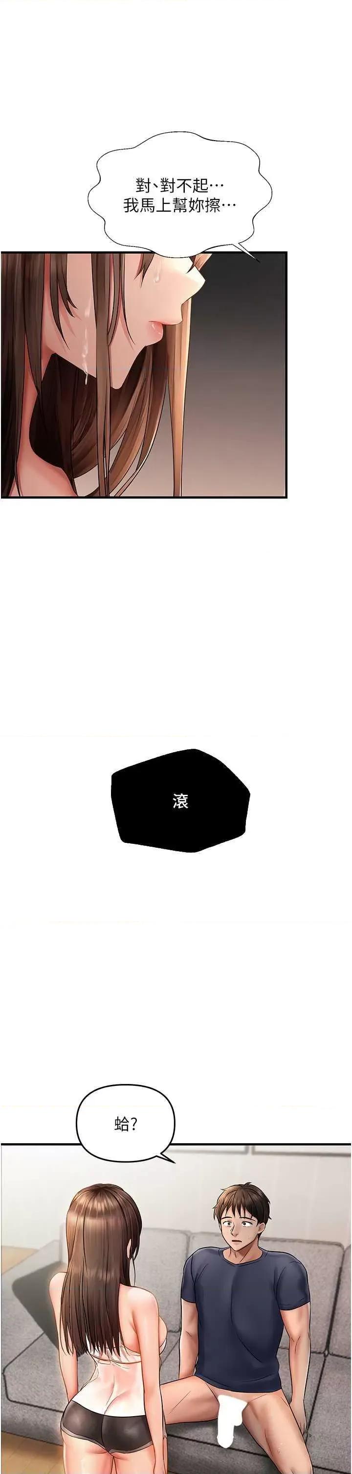 偏偏慾到妳 偏偏欲到你 5 第5页