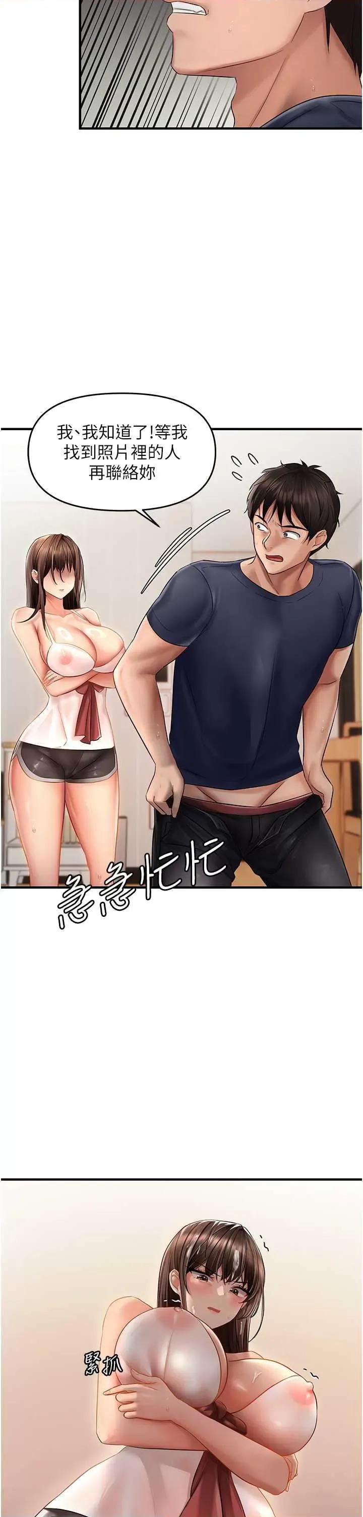偏偏慾到妳 偏偏欲到你 5 第7页