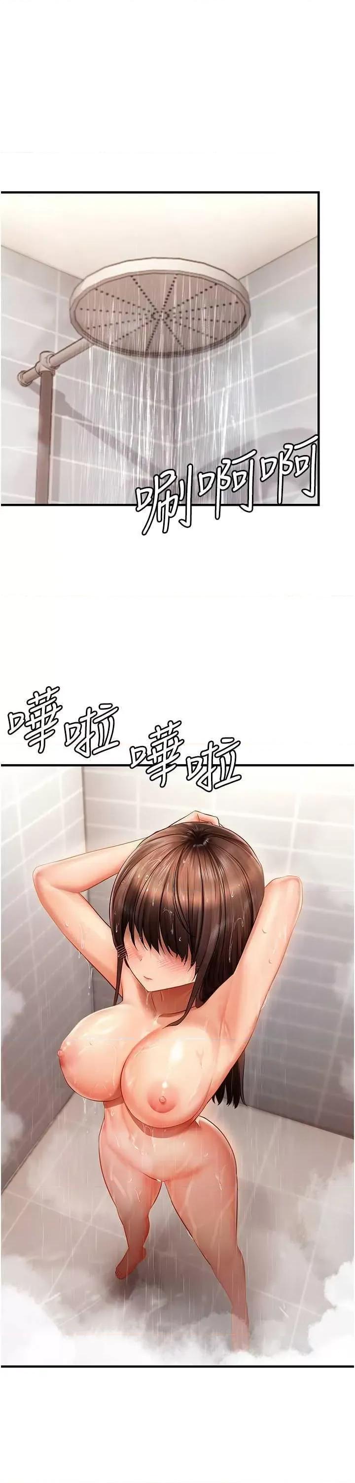 偏偏慾到妳 偏偏欲到你 5 第9页