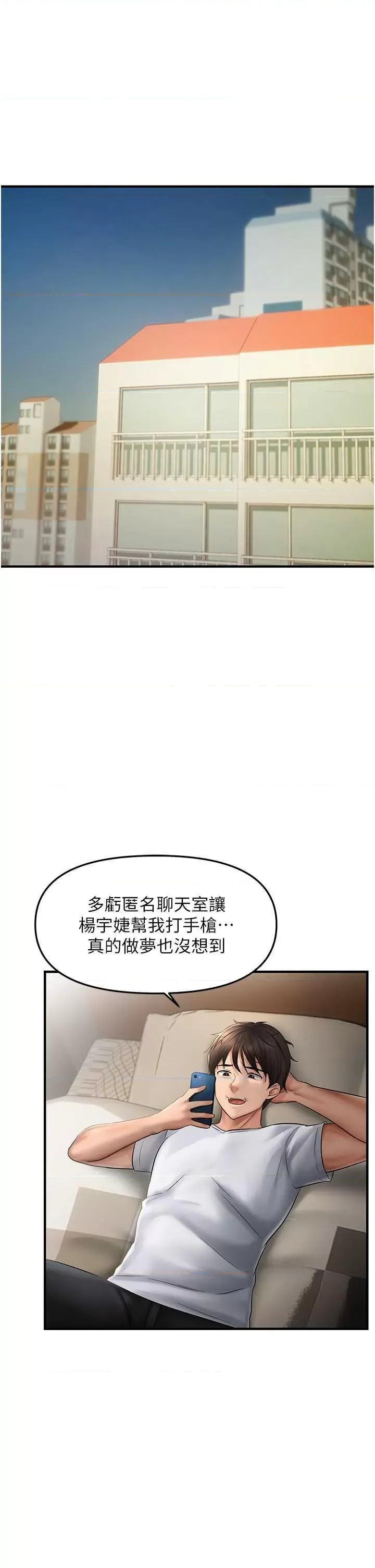 偏偏慾到妳 偏偏欲到你 5 第13页