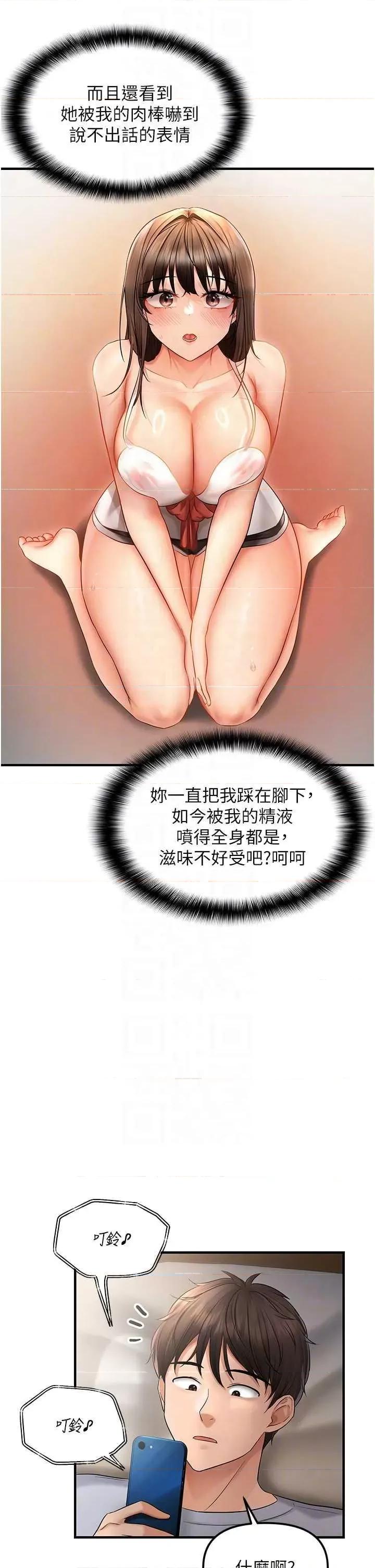 偏偏慾到妳 偏偏欲到你 5 第14页