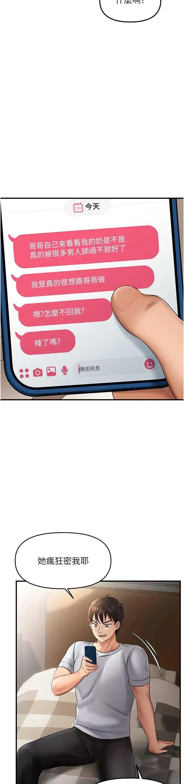 偏偏慾到妳 偏偏欲到你 5 第15页