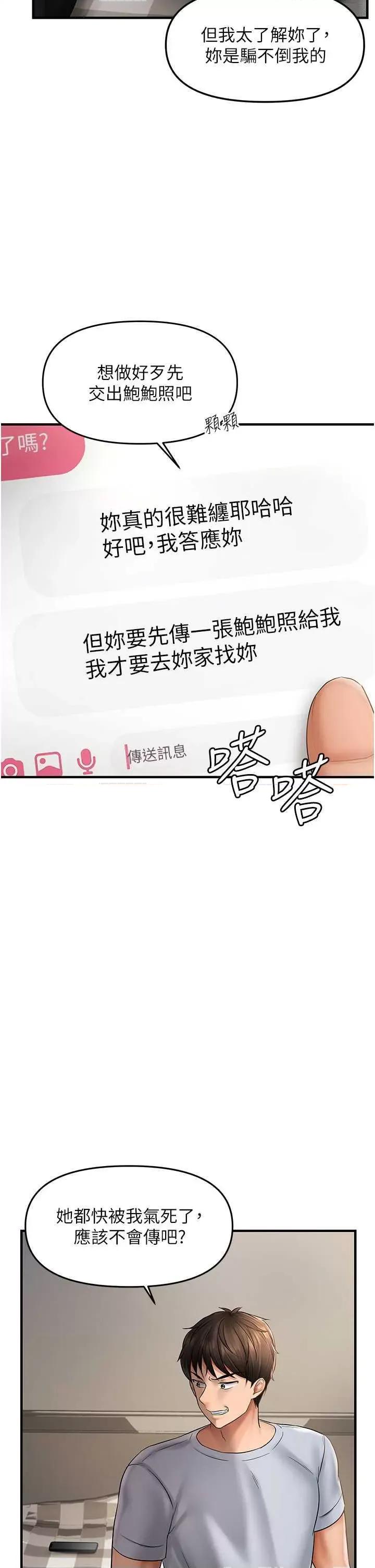 偏偏慾到妳 偏偏欲到你 5 第16页