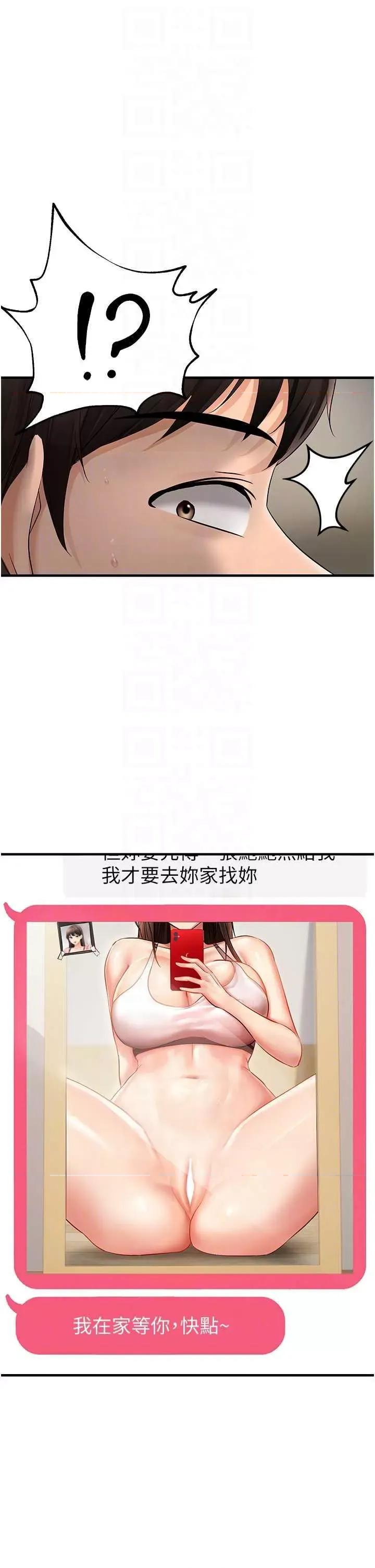 偏偏慾到妳 偏偏欲到你 5 第18页