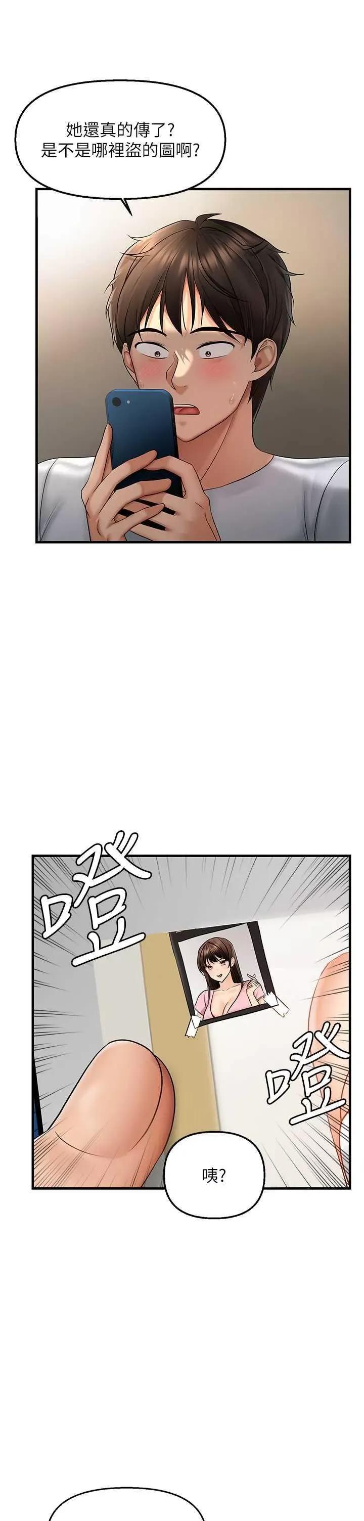 偏偏慾到妳 偏偏欲到你 5 第19页