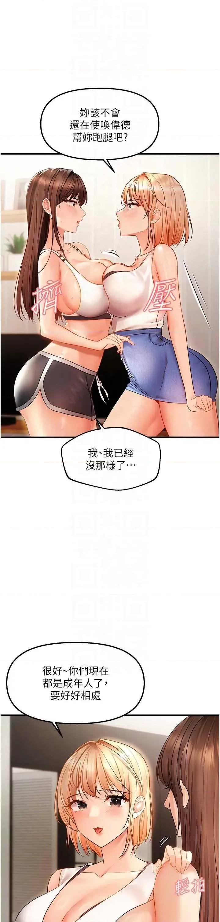 偏偏慾到妳 偏偏欲到你 5 第34页