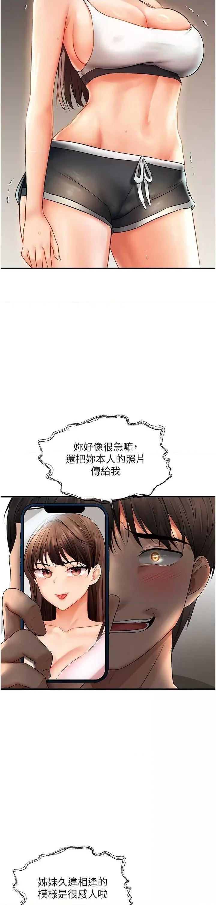 偏偏慾到妳 偏偏欲到你 5 第41页
