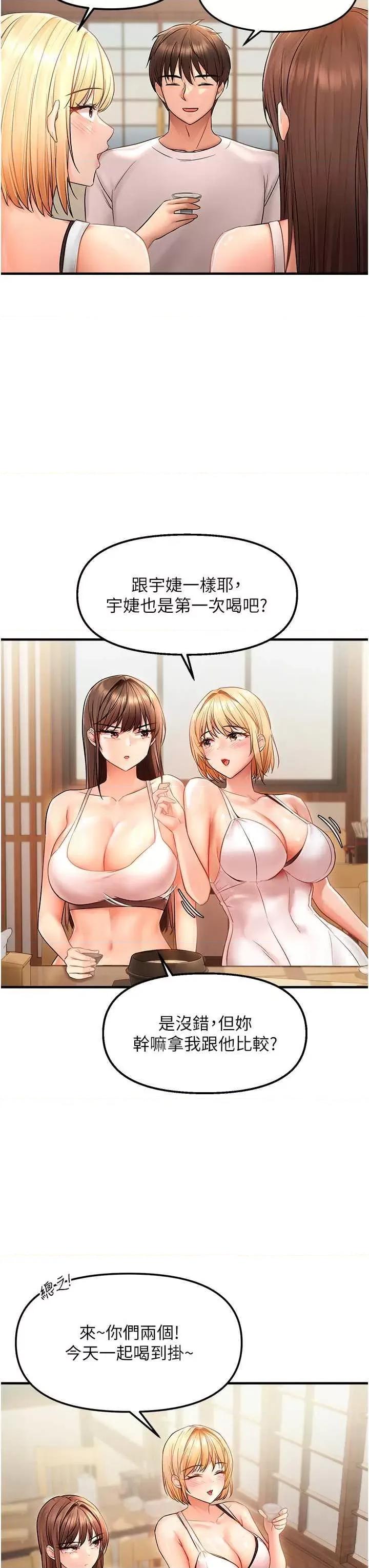 偏偏慾到妳 偏偏欲到你 6 第20页
