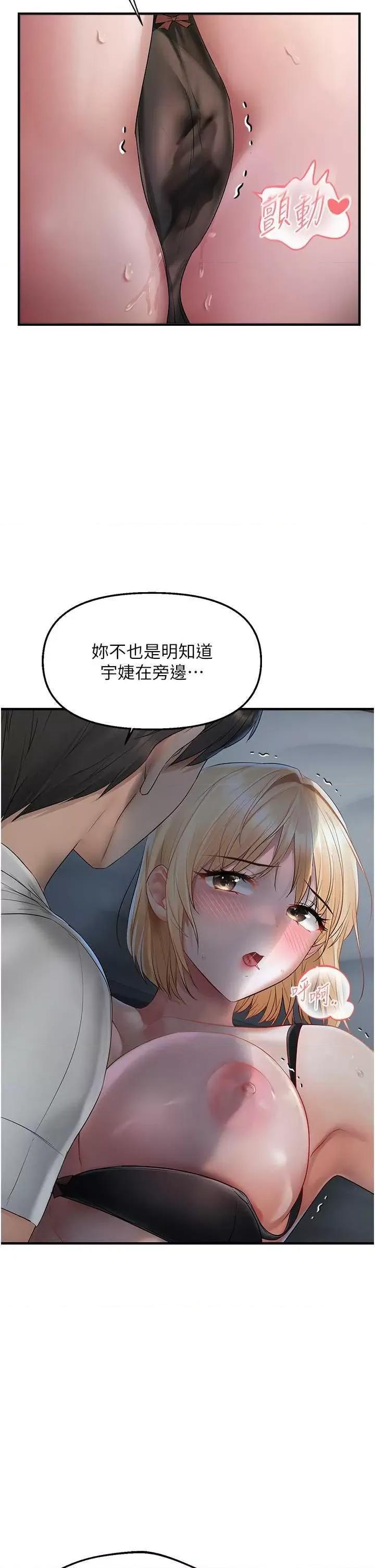 偏偏慾到妳 偏偏欲到你 6 第36页