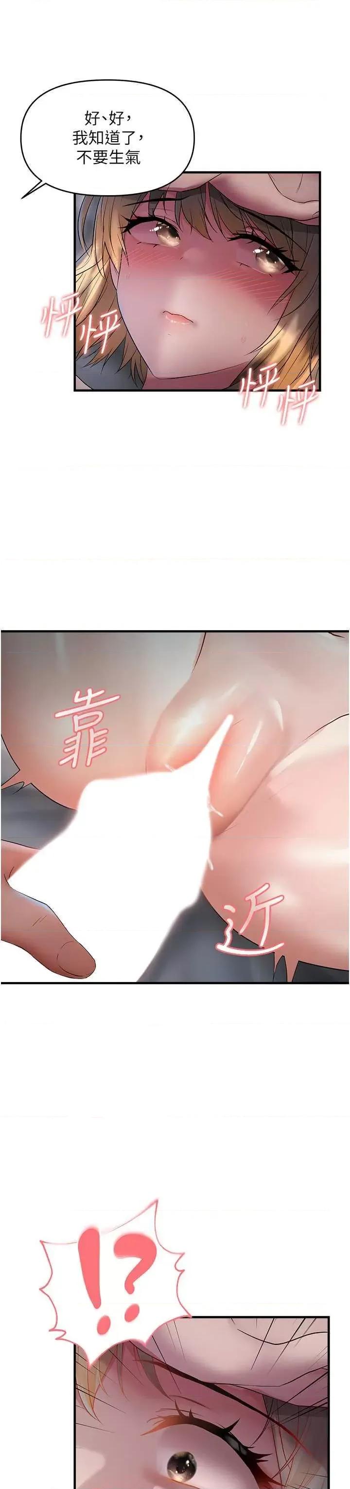 偏偏慾到妳 偏偏欲到你 6 第45页