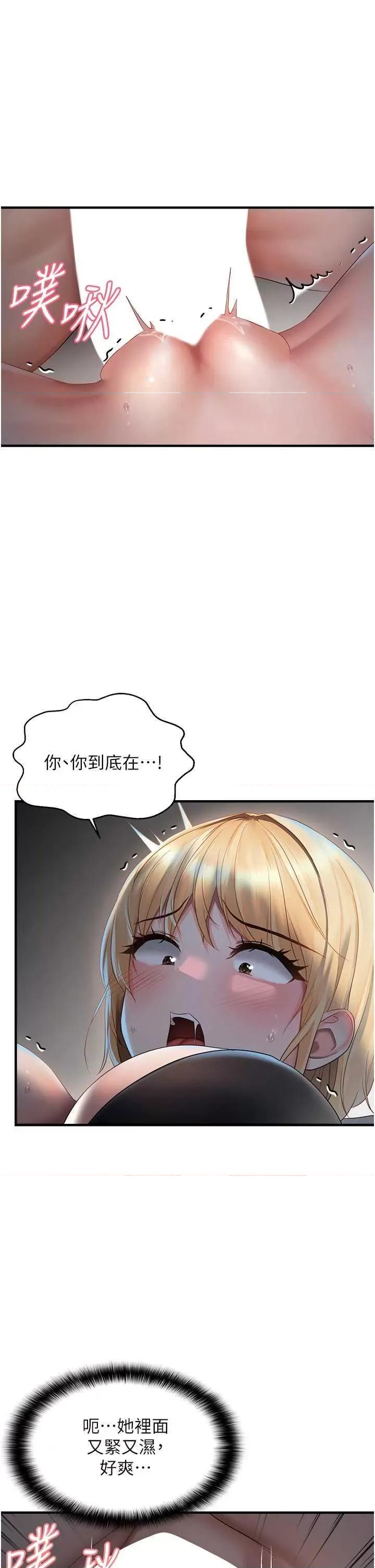 偏偏慾到妳 偏偏欲到你 7 第4页