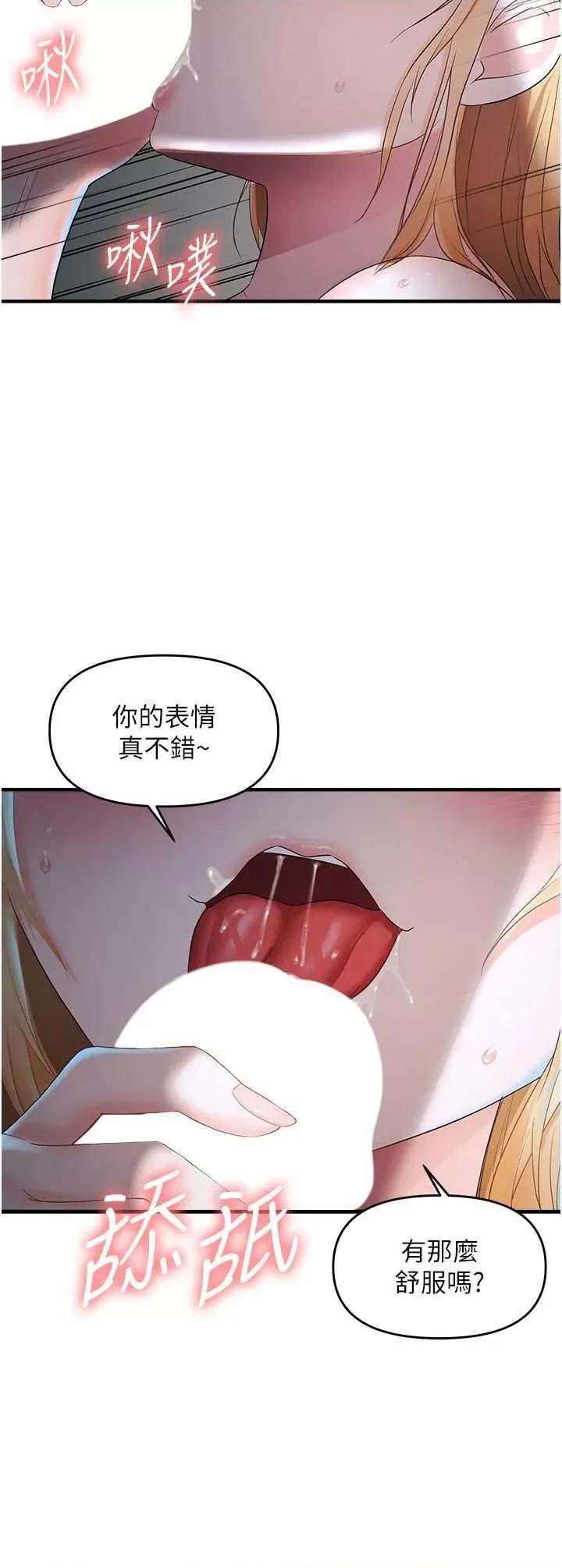 偏偏慾到妳 偏偏欲到你 7 第33页