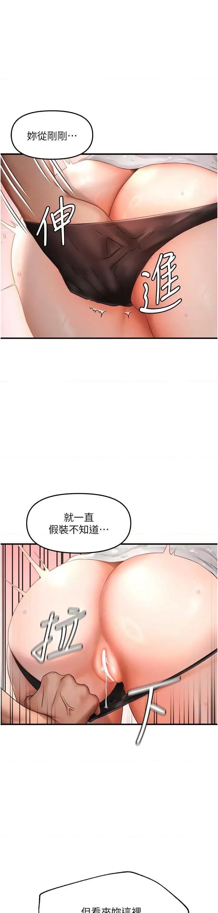 偏偏慾到妳 偏偏欲到你 9 第1页
