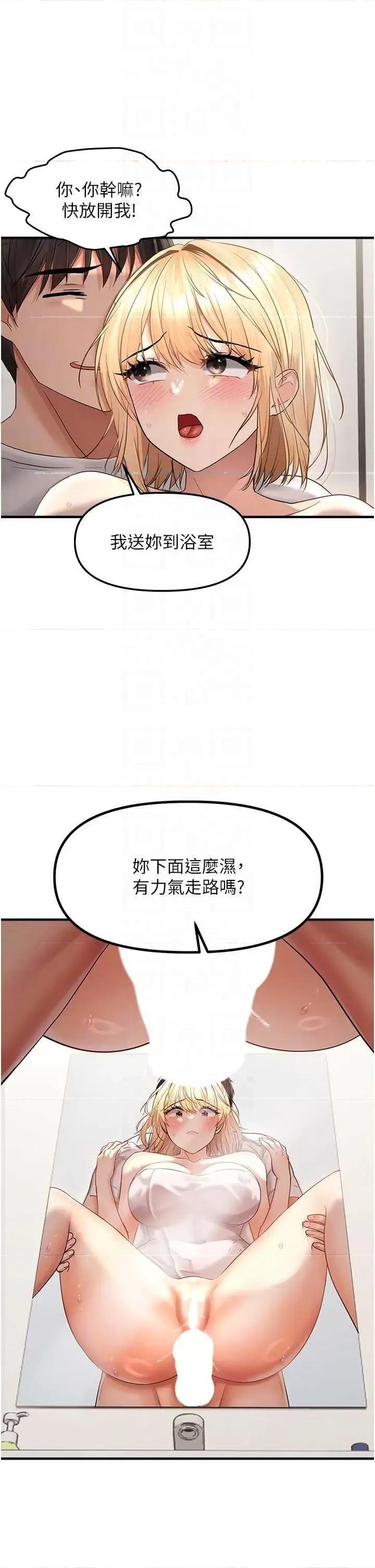 偏偏慾到妳 偏偏欲到你 9 第10页