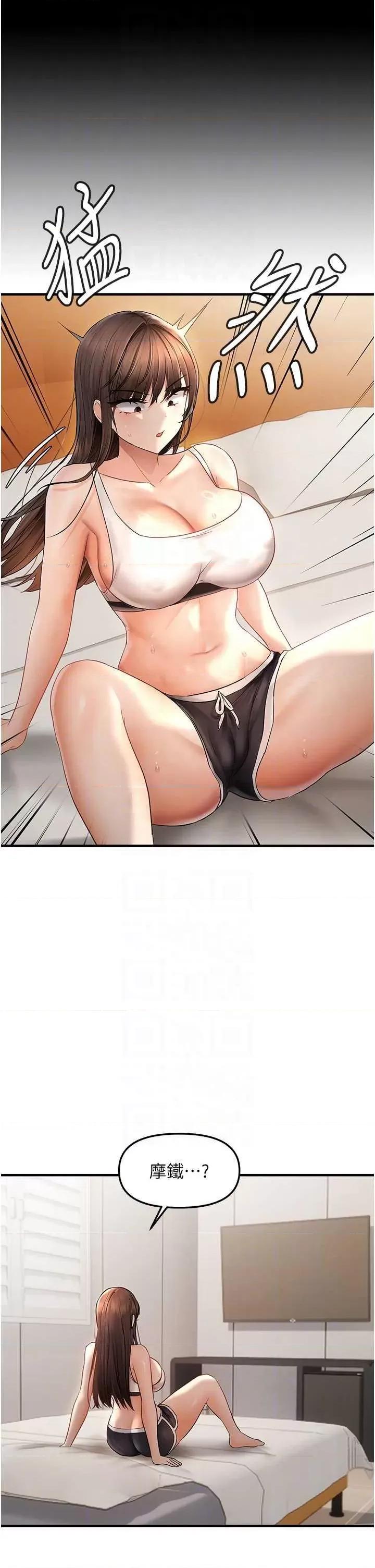 偏偏慾到妳 偏偏欲到你 9 第24页