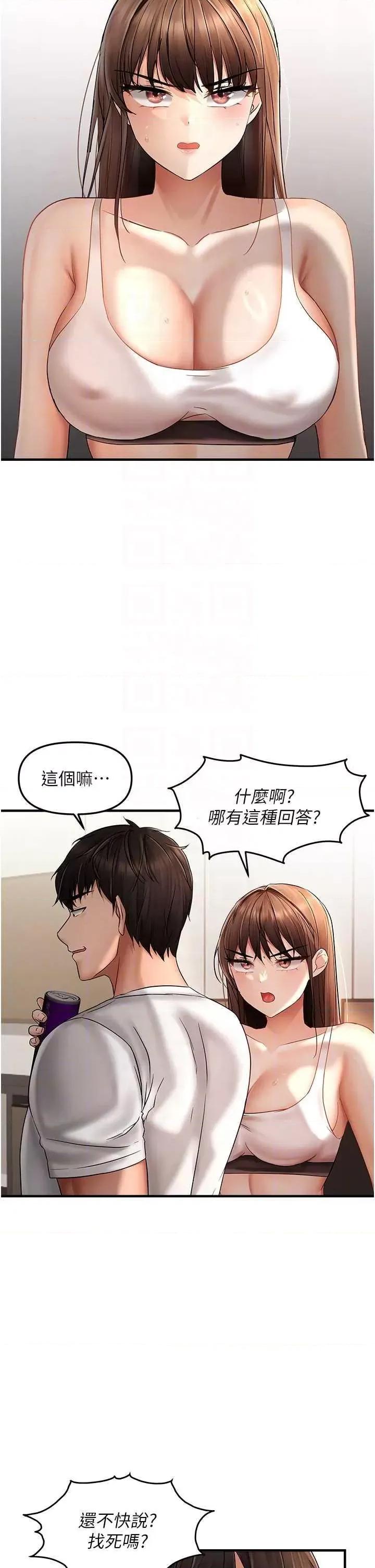 偏偏慾到妳 偏偏欲到你 9 第30页