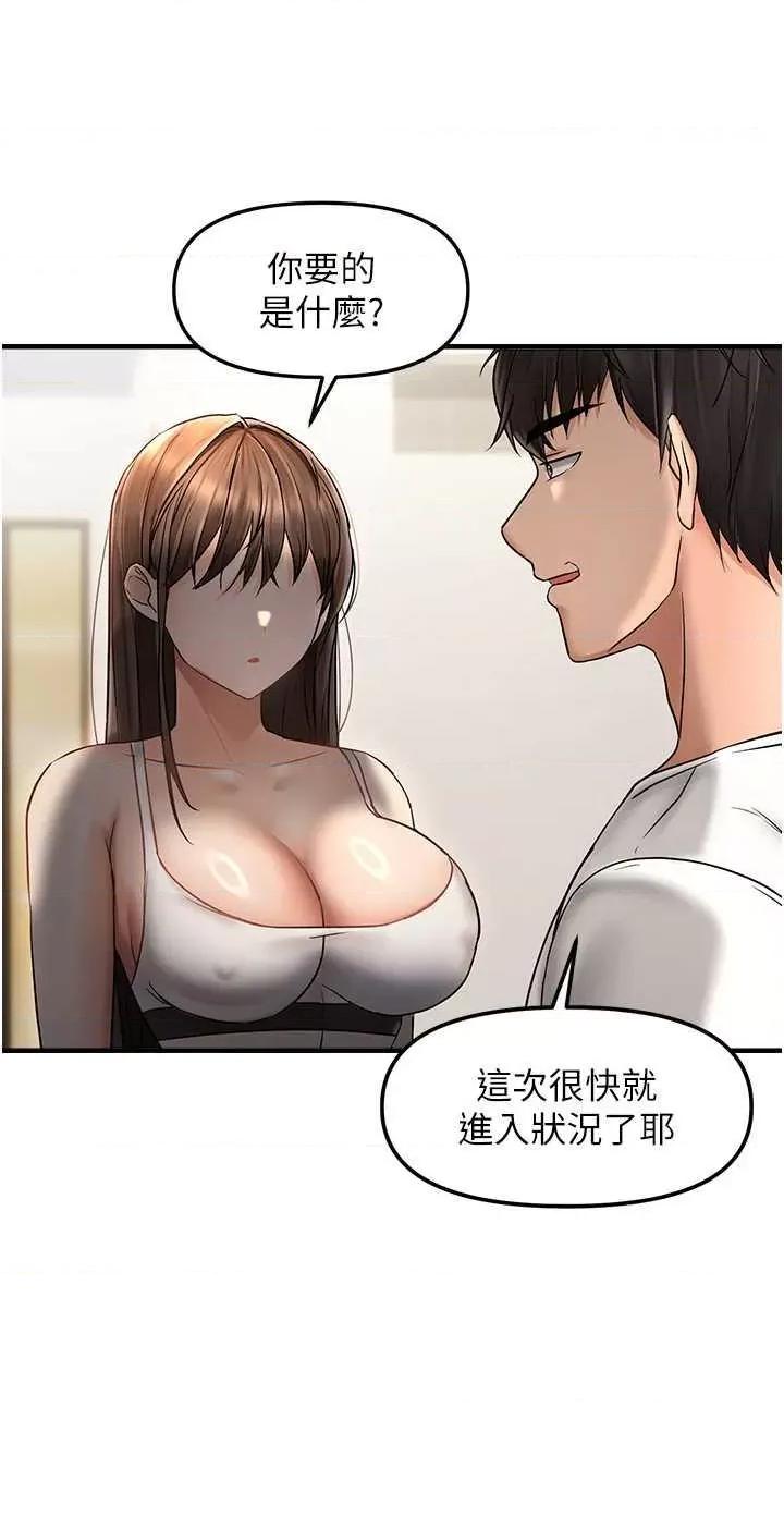 偏偏慾到妳 偏偏欲到你 9 第33页