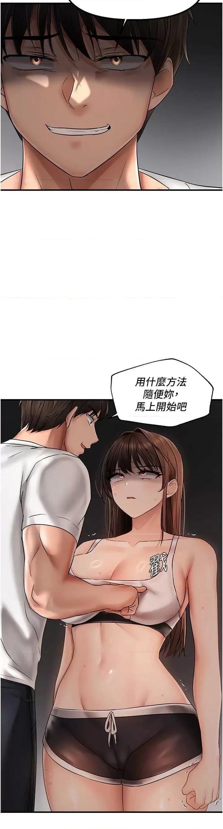 偏偏慾到妳 偏偏欲到你 9 第36页