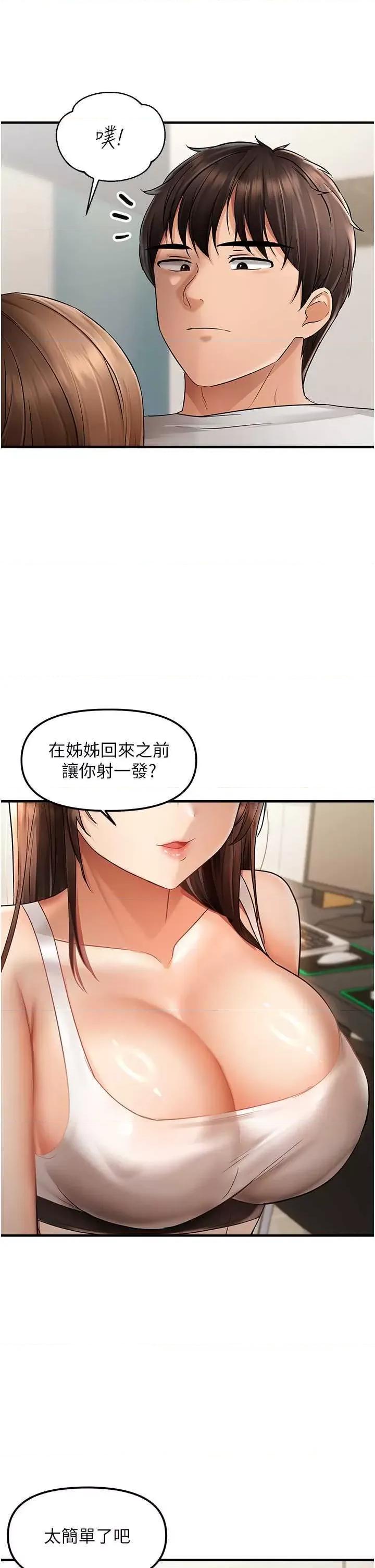 偏偏慾到妳 偏偏欲到你 10 第4页