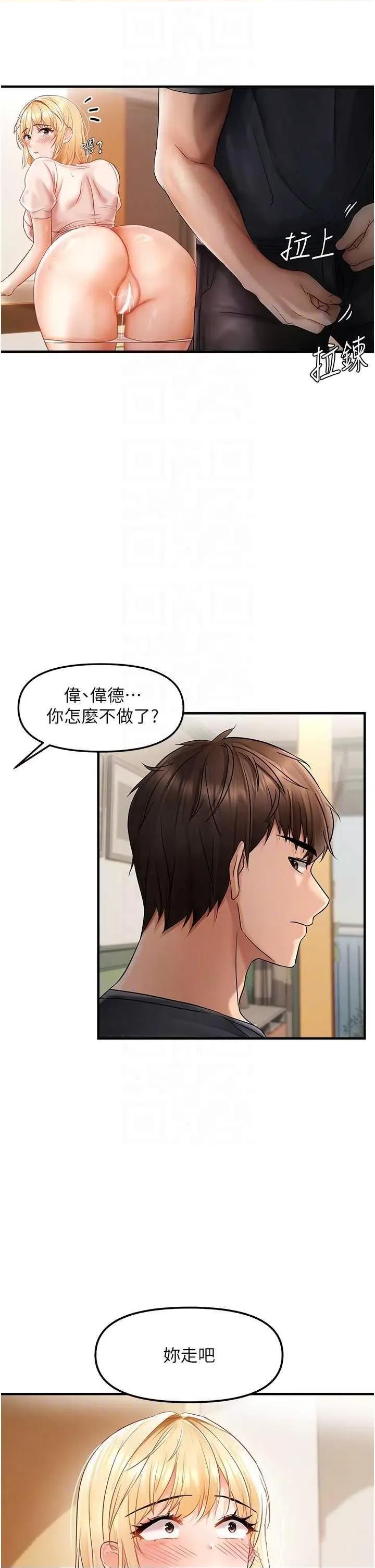 偏偏慾到妳 偏偏欲到你 12 第10页