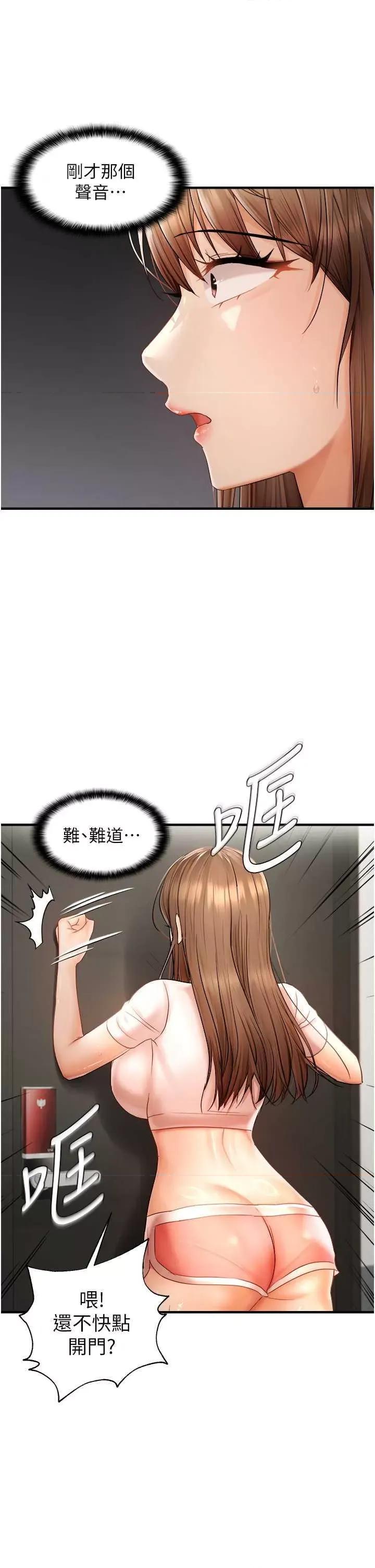 偏偏慾到妳 偏偏欲到你 14 第4页
