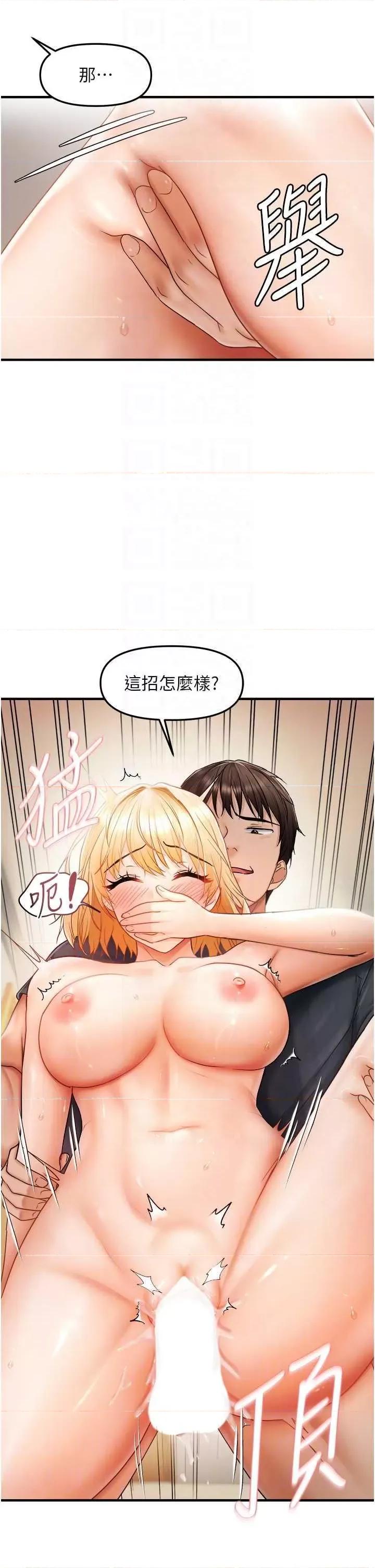 偏偏慾到妳 偏偏欲到你 14 第10页