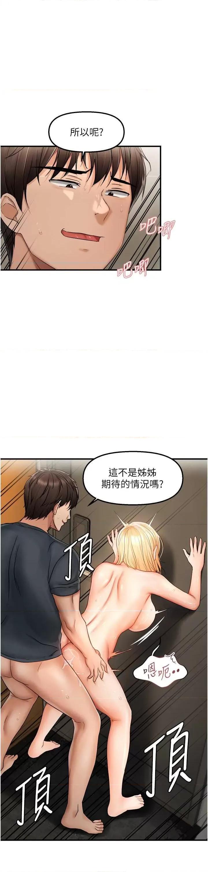 偏偏慾到妳 偏偏欲到你 14 第20页