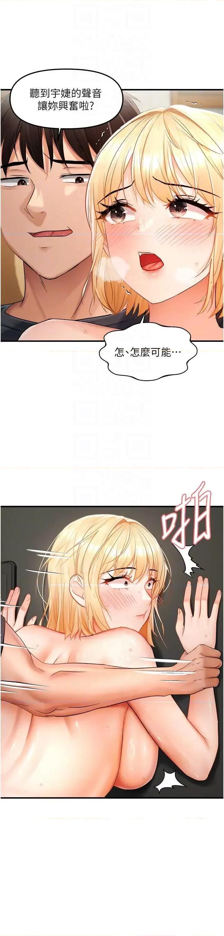 偏偏慾到妳 偏偏欲到你 14 第30页