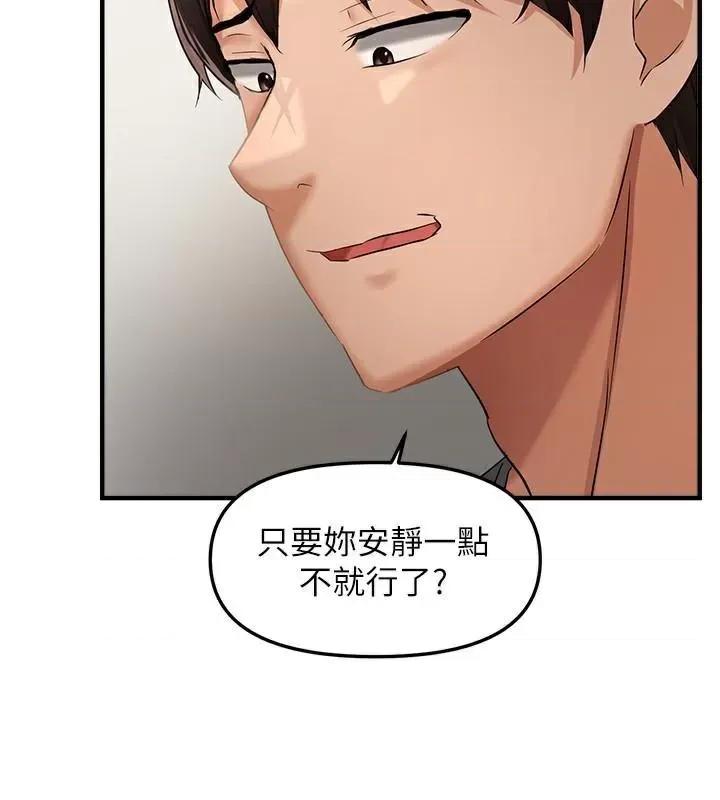 偏偏慾到妳 偏偏欲到你 17 第77页