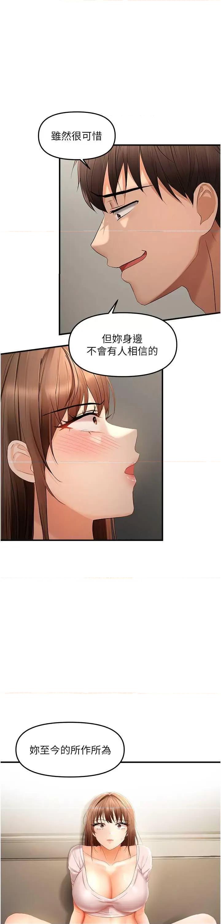 偏偏慾到妳 偏偏欲到你 18 第1页