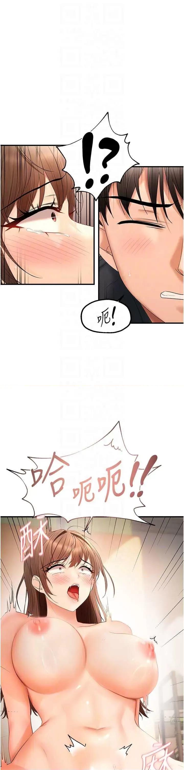 偏偏慾到妳 偏偏欲到你 18 第24页