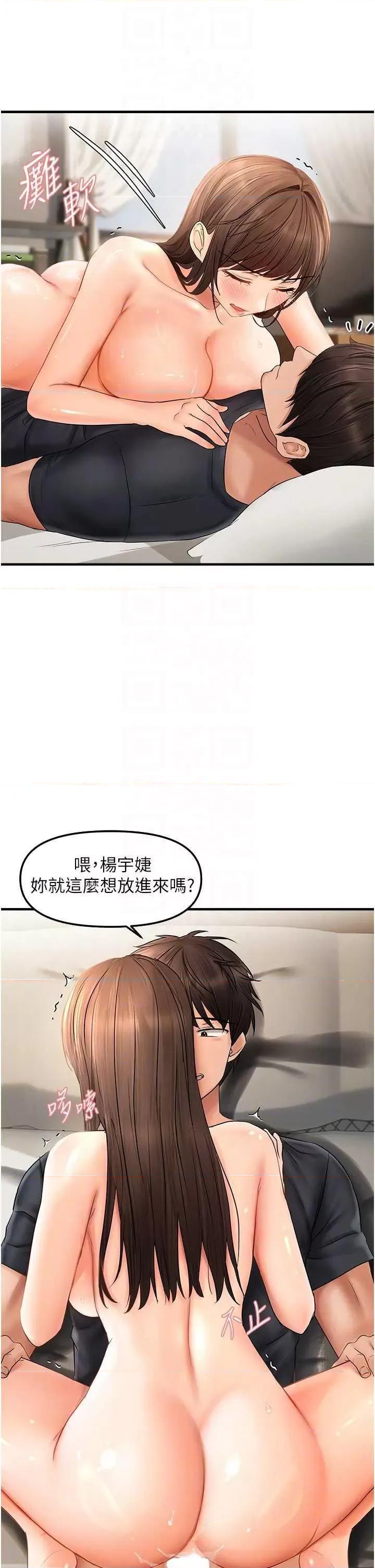 偏偏慾到妳 偏偏欲到你 18 第26页