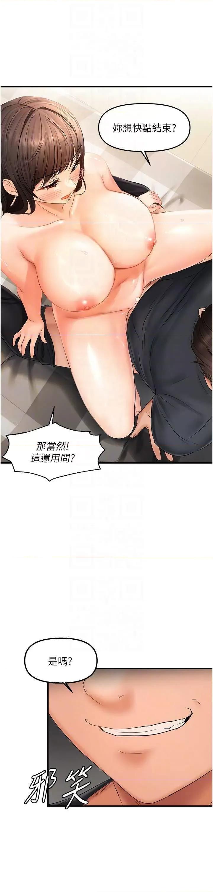 偏偏慾到妳 偏偏欲到你 18 第32页