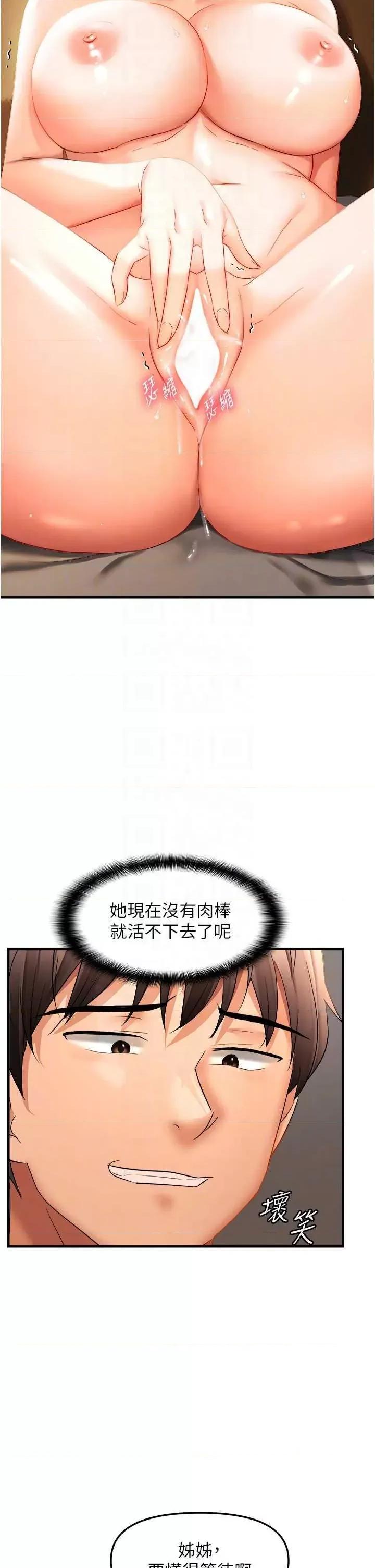 偏偏慾到妳 偏偏欲到你 21 第10页