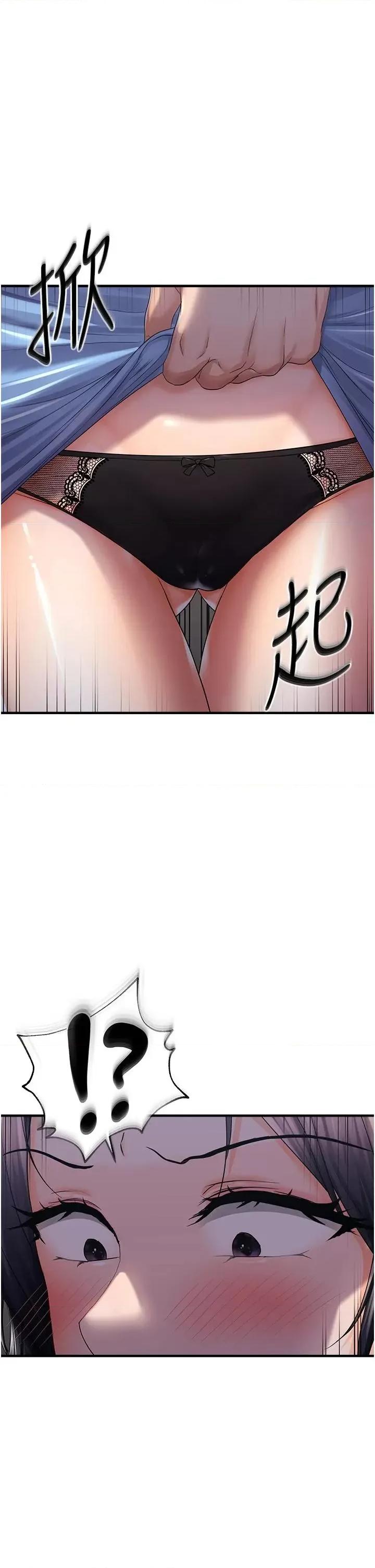 偏偏慾到妳 偏偏欲到你 24 第1页